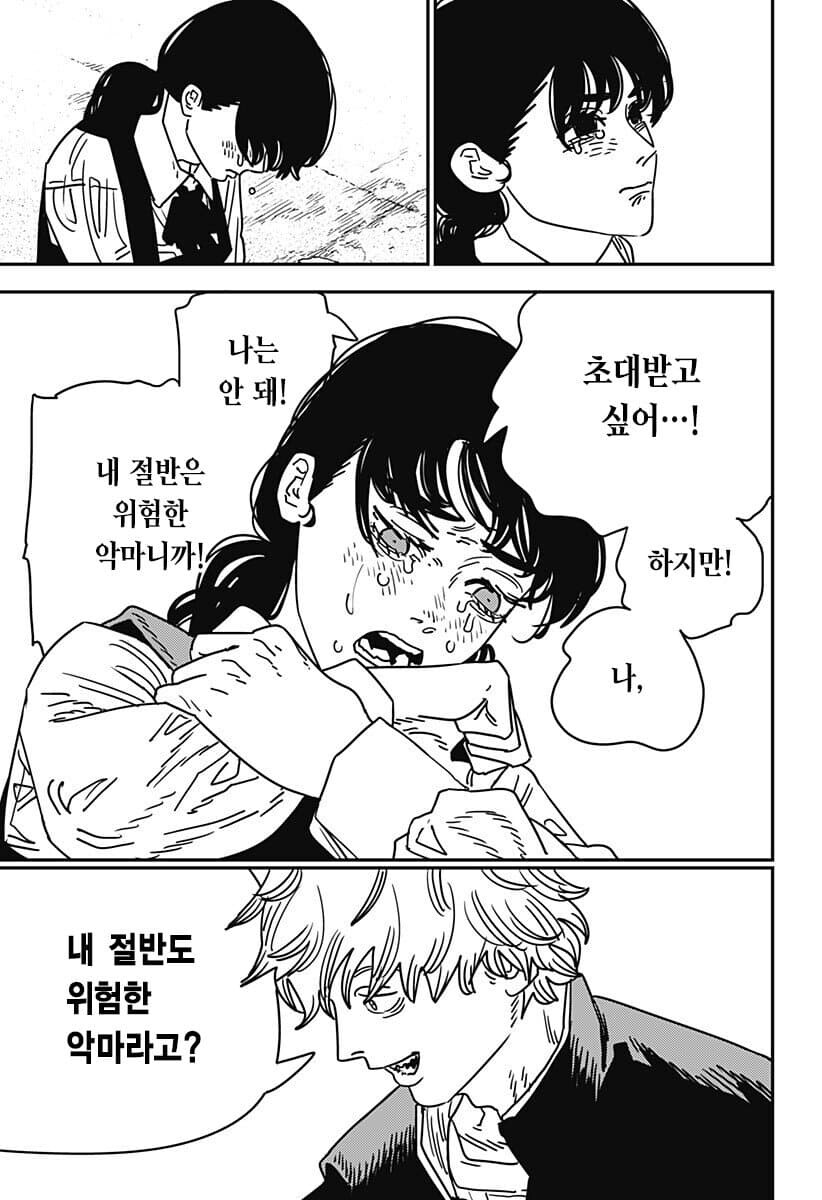 체인소맨 최신화 느낀점_2.jpg