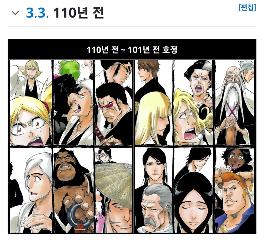 블리치)아이젠이 신지쪽 부대장한 이유는 납득이 감_1.jpg