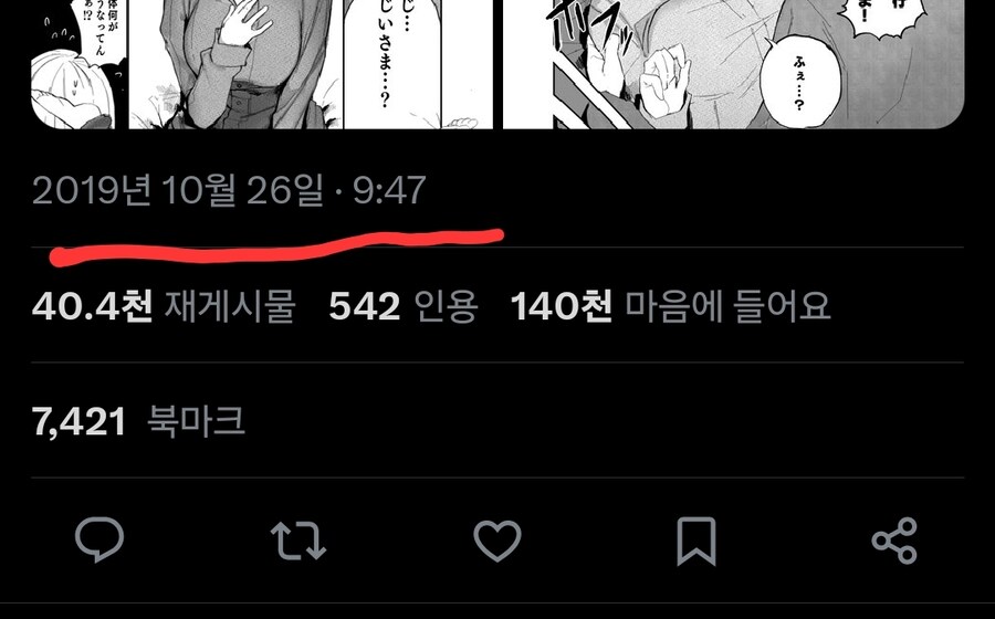 6년전에 처음 나온 만화_2.jpg