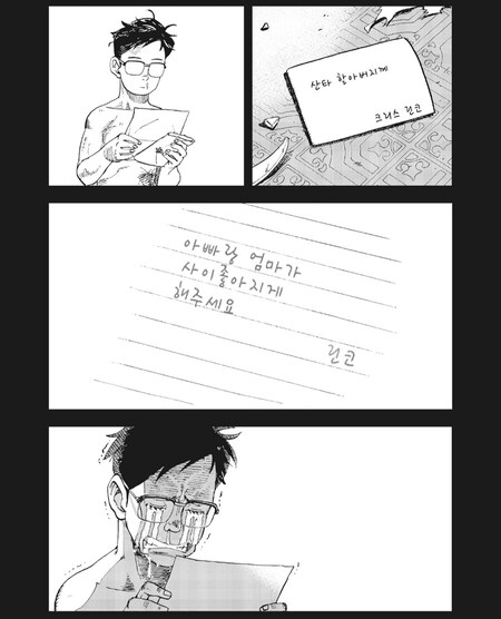 부부싸움 만화_15.png