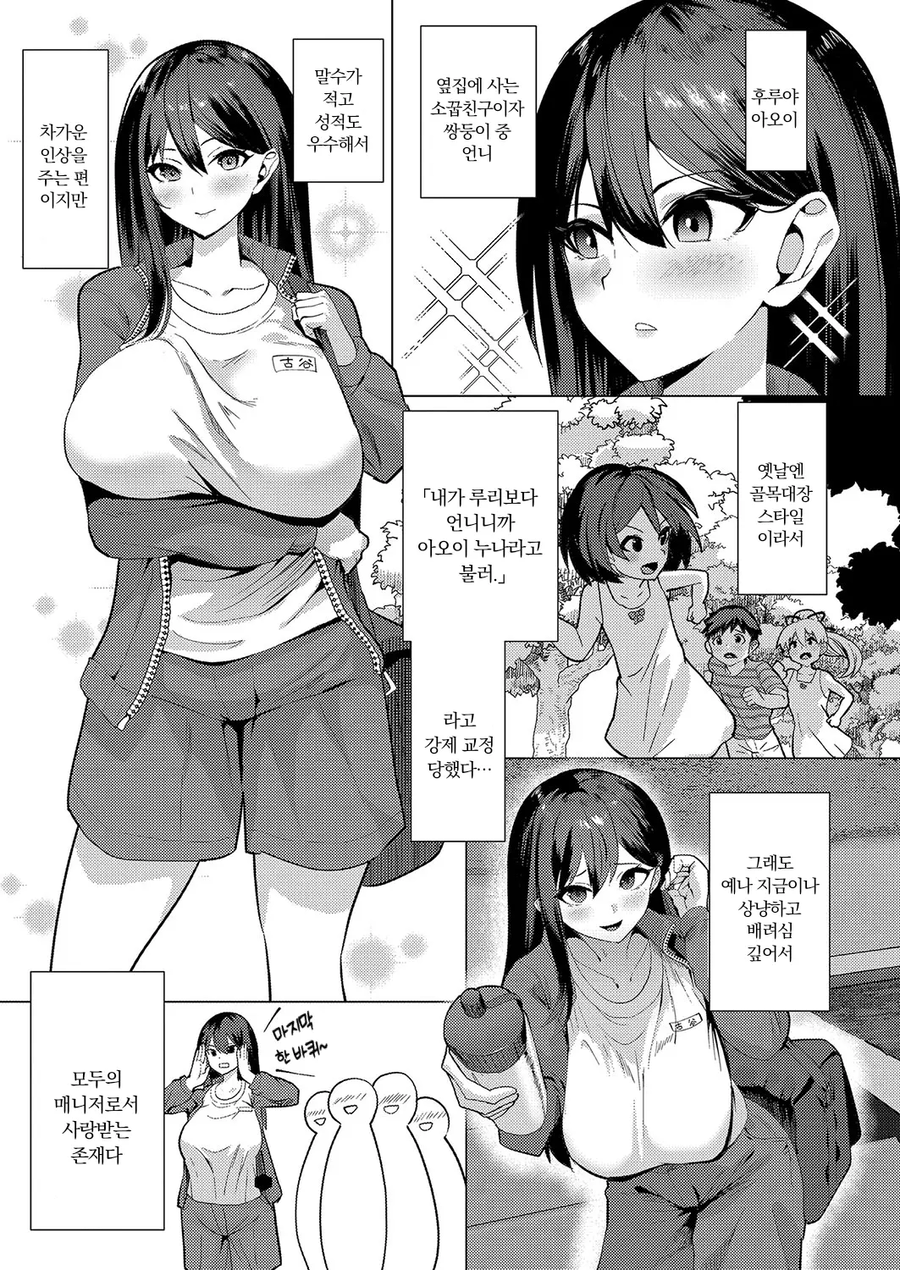 19금 동인지에서 NTR관상 100프로 인것_2.webp