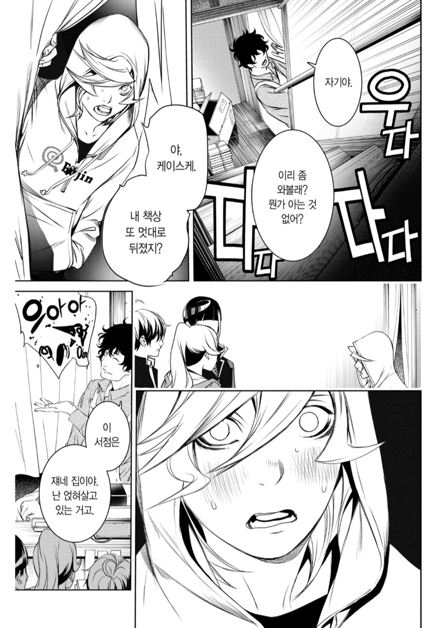 하 C 얘 도대체 남자야? 여자야?_3.png