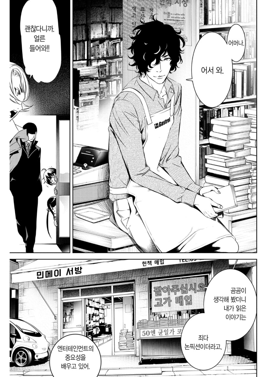 하 C 얘 도대체 남자야? 여자야?_1.png