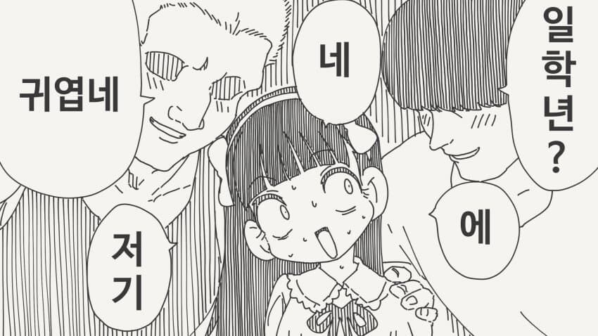 덕후동아리를 깨부술 생각하는 여학생 manga_4.jpg
