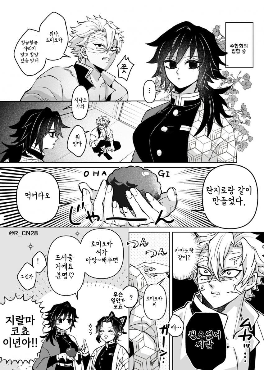 귀멸) 꼬추떼면 기존 히로인 다 때려부순다는 애_1.jpg