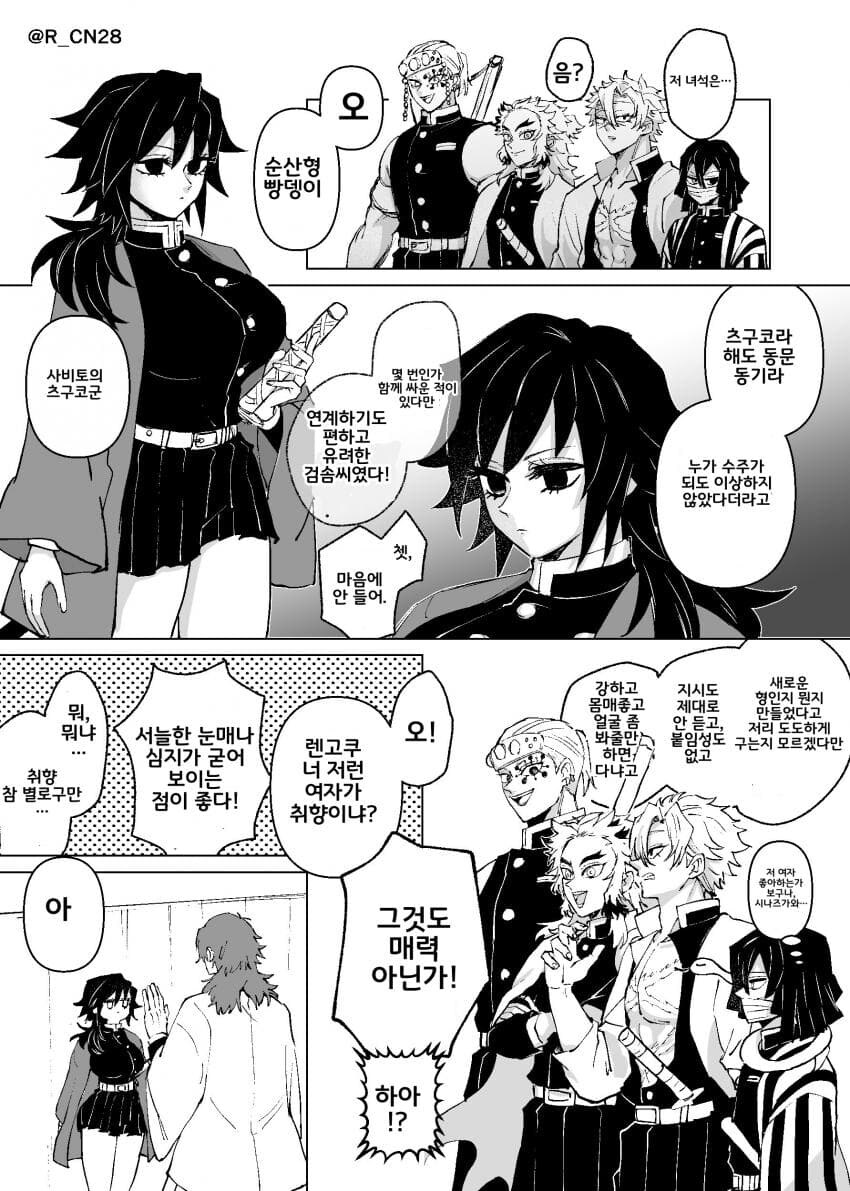 귀멸) 꼬추떼면 기존 히로인 다 때려부순다는 애_3.jpg