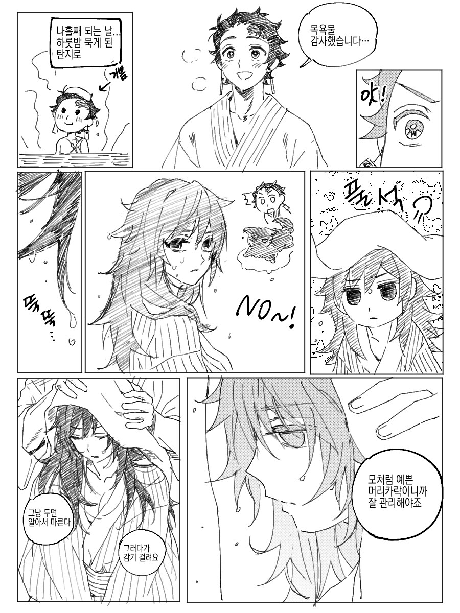 귀멸) 기유는 장신 거유 무뚝뚝 미녀가 당연하잖아_4.jpg