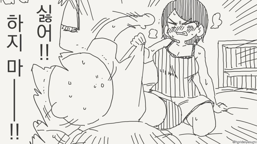 방에 갇힌 남자와 여자 만화_4.jpg