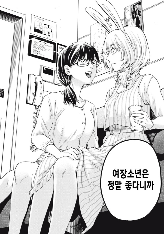 [새크리파이스]여장 소년이 좋다는 여자_2.jpg