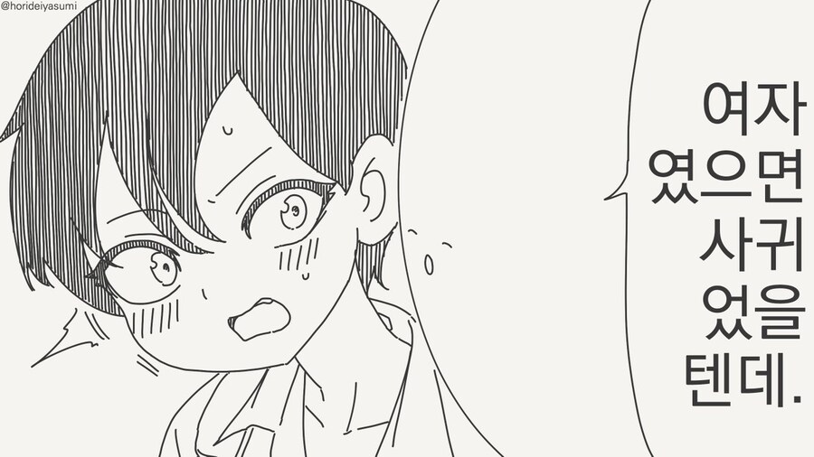 얼굴 하나는 귀여운 만화_2.jpg