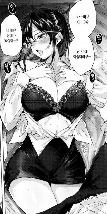 직장에서 일하는 30살 아줌마_6.jpg