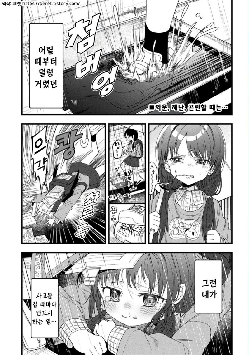 쪽 하면 어떤 소원도 들어주는 여우신님 하레쨩.manhwa_1.jpg