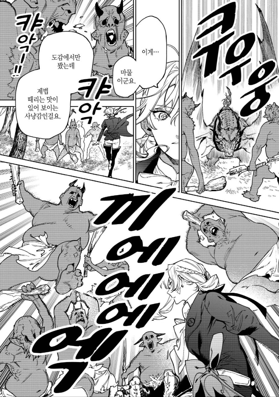 전장을 휘젓는 폭력 영애_2.jpg