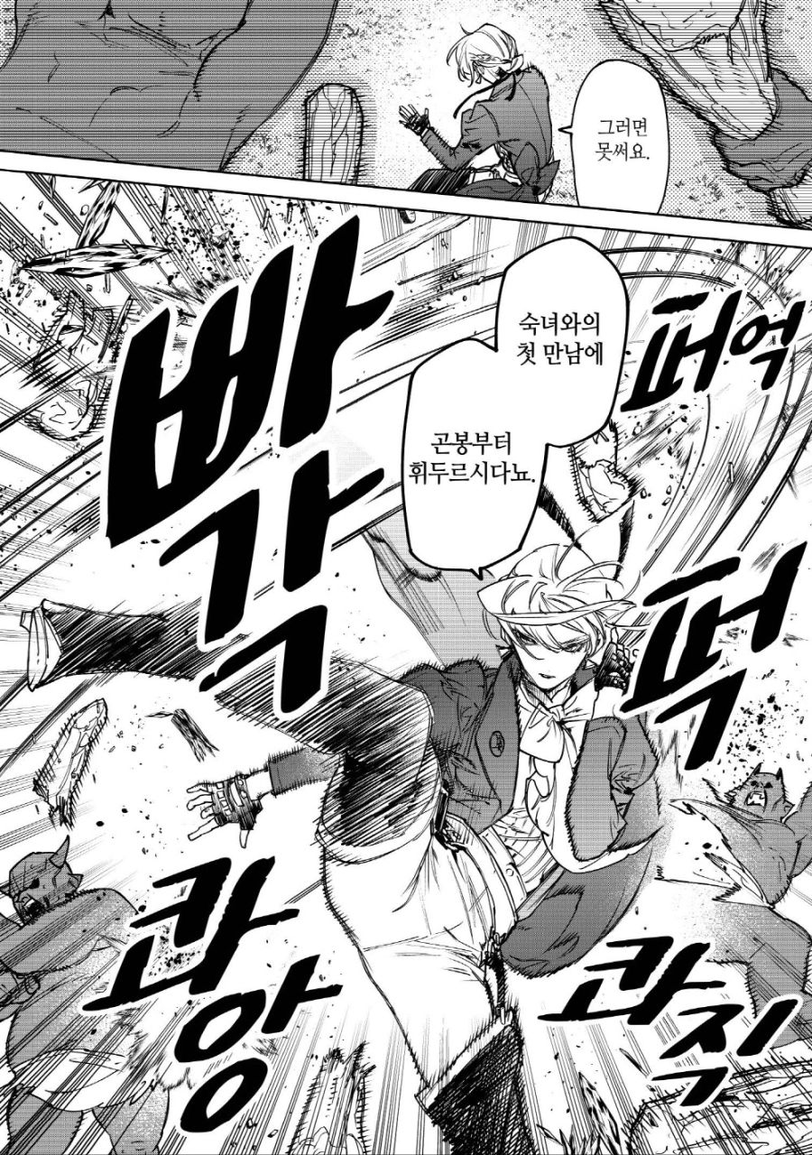 전장을 휘젓는 폭력 영애_3.jpg