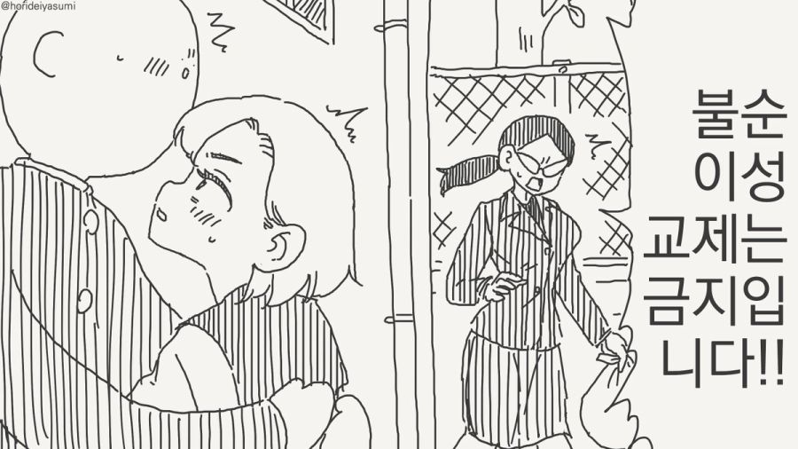 학교 규칙을 지킬려는 여선생 만화_1.jpg