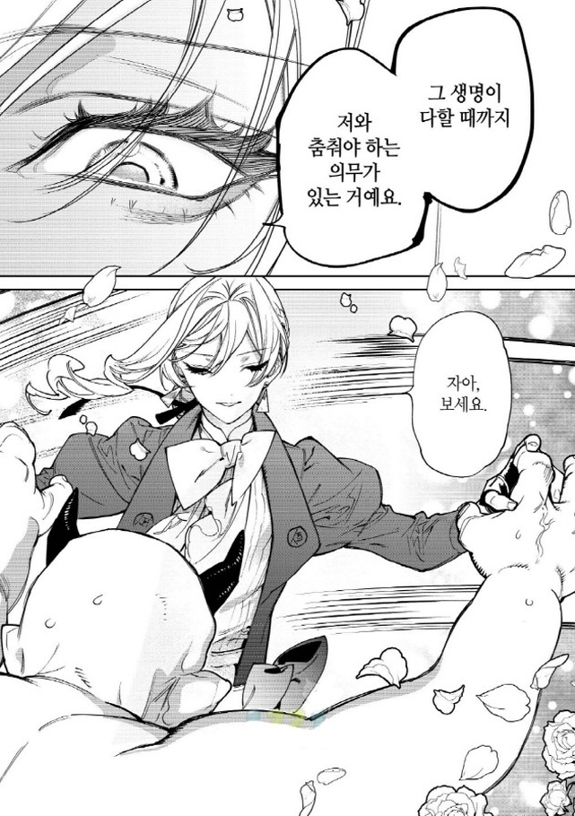 전장에서 우아하게 춤을 추는 방법을 알려주는 폭력 영애_2.jpg