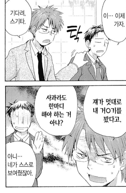 포경쥬지 주제에.manhwa_1.png