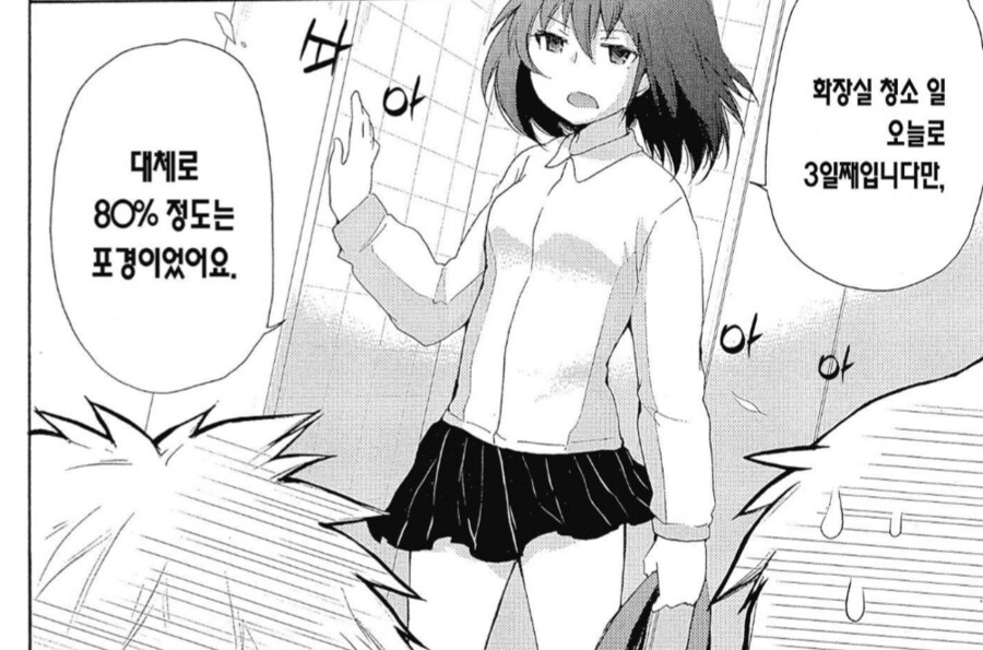 포경쥬지 주제에.manhwa_3.png