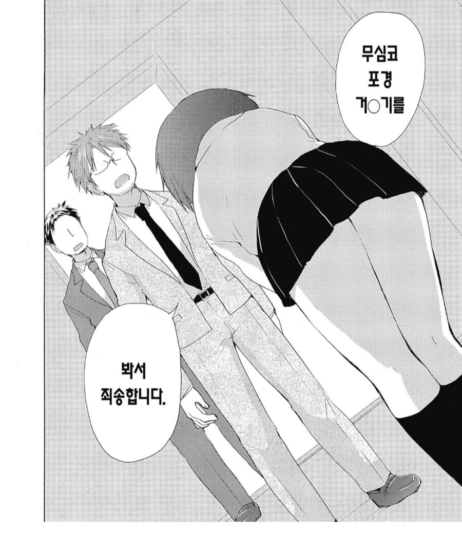 포경쥬지 주제에.manhwa_2.png