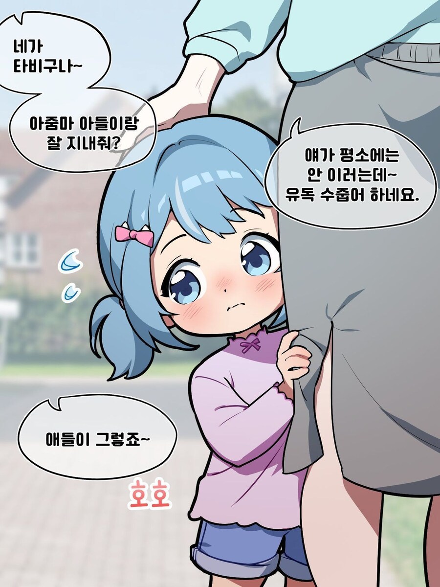 소꼽친구 루트 만화 (반전x)_1.jpg