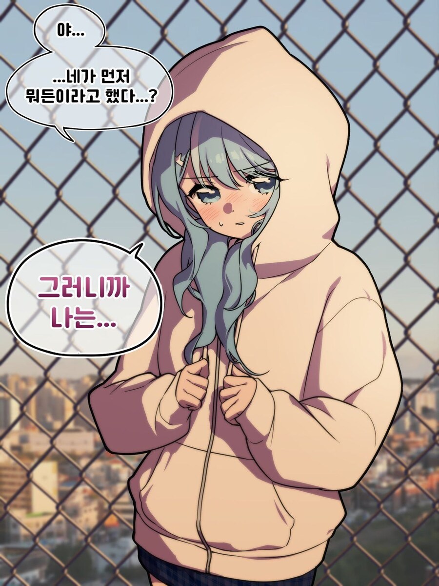 소꼽친구 루트 만화 (반전x)_3.jpg