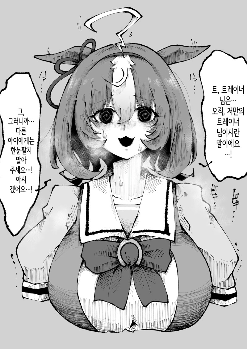 말딸) 트레이너가 한눈파는 것을 눈치챈 도토 만화_1.png