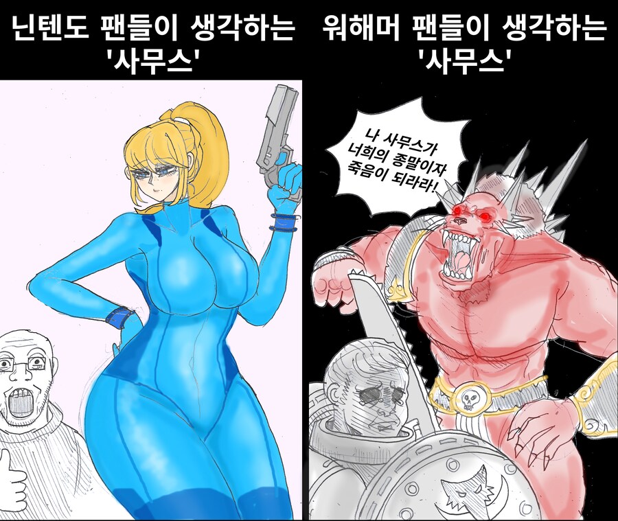 약후) 워해머에도 사무스가 있어요...manhwa_1.png