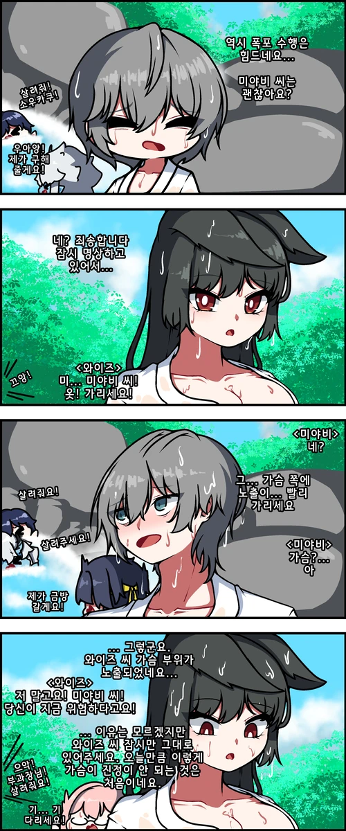 젠존제) 폭포수련하는 망가.manga_1.webp