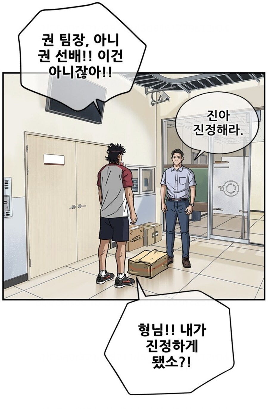 0티어 와이프를 가진 남편.MANHWA_2.jpg