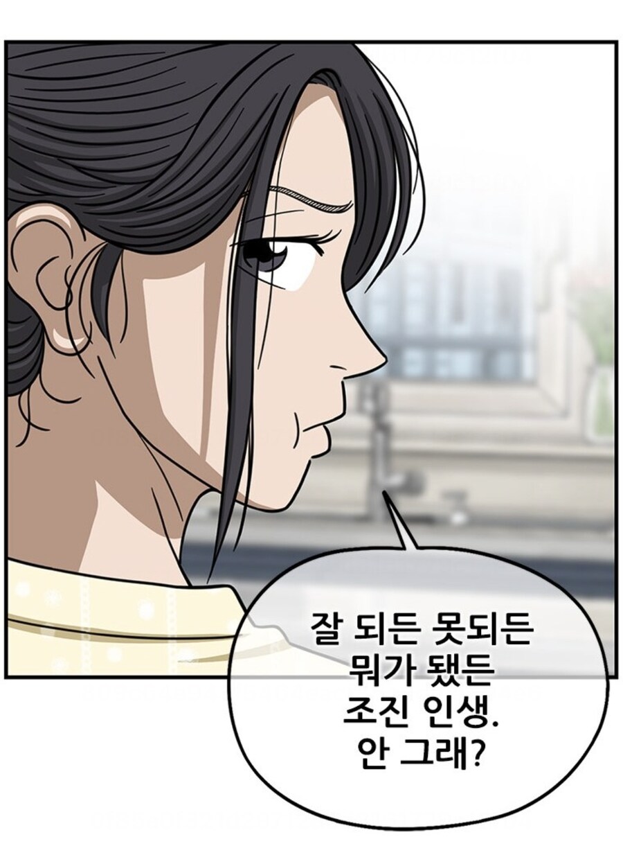 0티어 와이프를 가진 남편.MANHWA_13.jpg