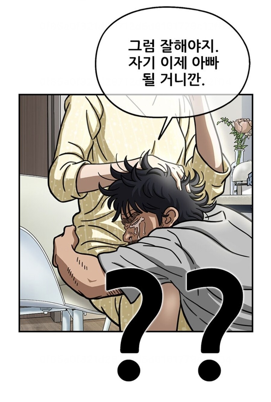 0티어 와이프를 가진 남편.MANHWA_16.jpg