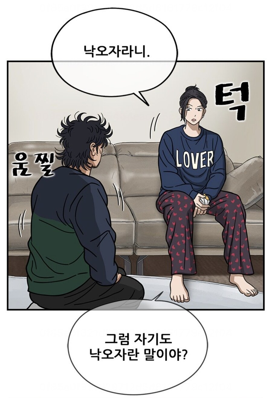 0티어 와이프를 가진 남편.MANHWA_20.jpg