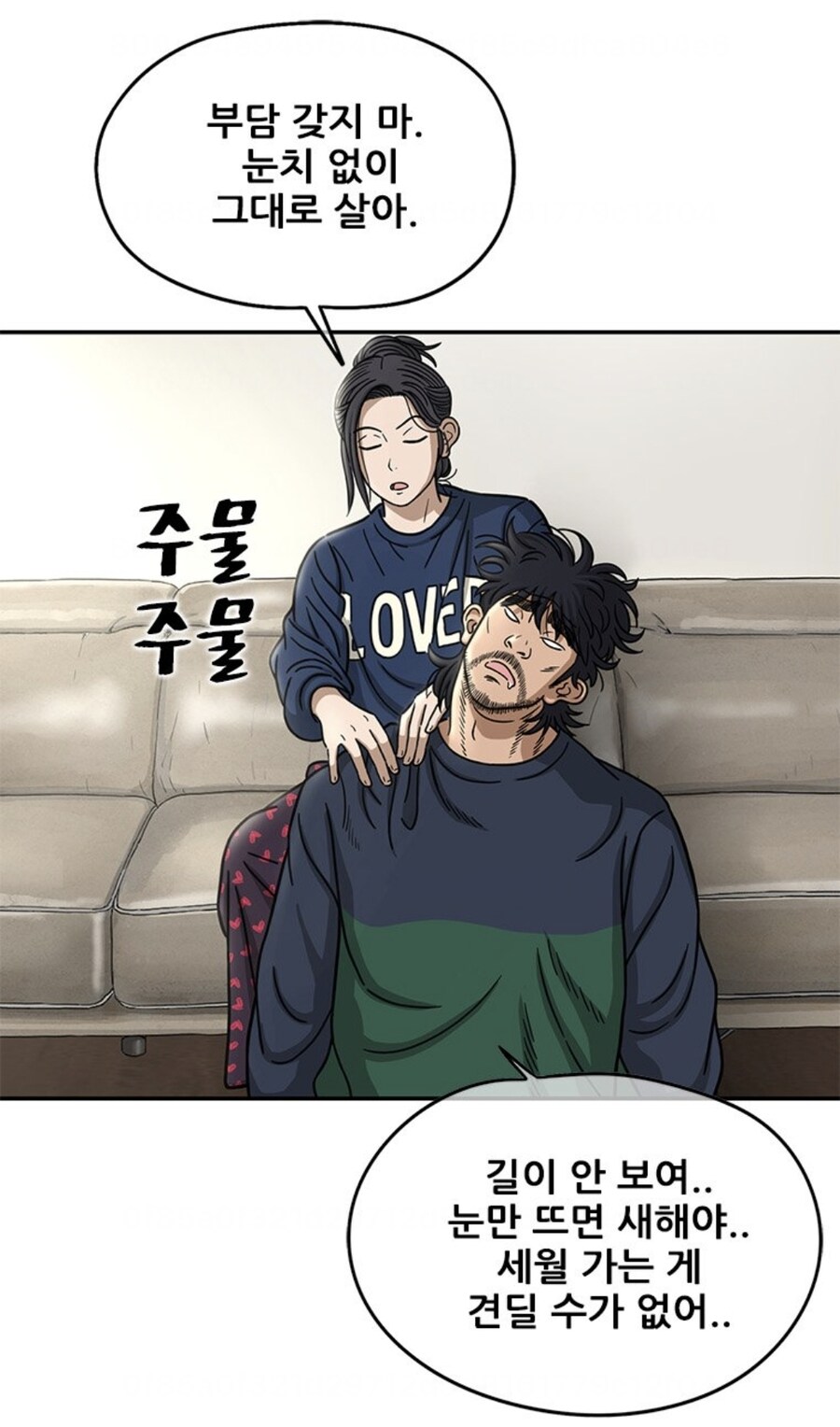 0티어 와이프를 가진 남편.MANHWA_26.jpg
