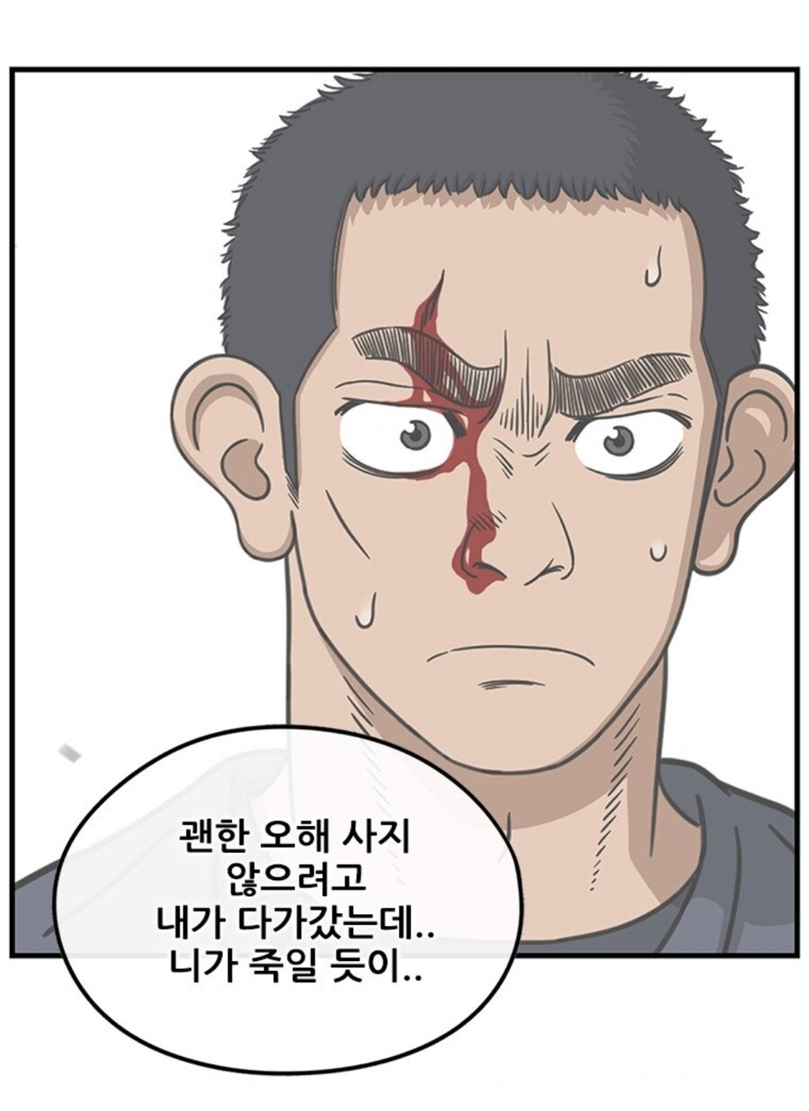 0티어 와이프를 가진 남편.MANHWA_38.jpg