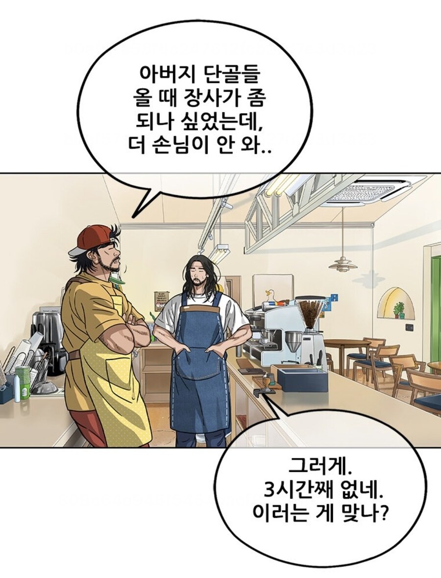 0티어 와이프를 가진 남편.MANHWA_43.jpg
