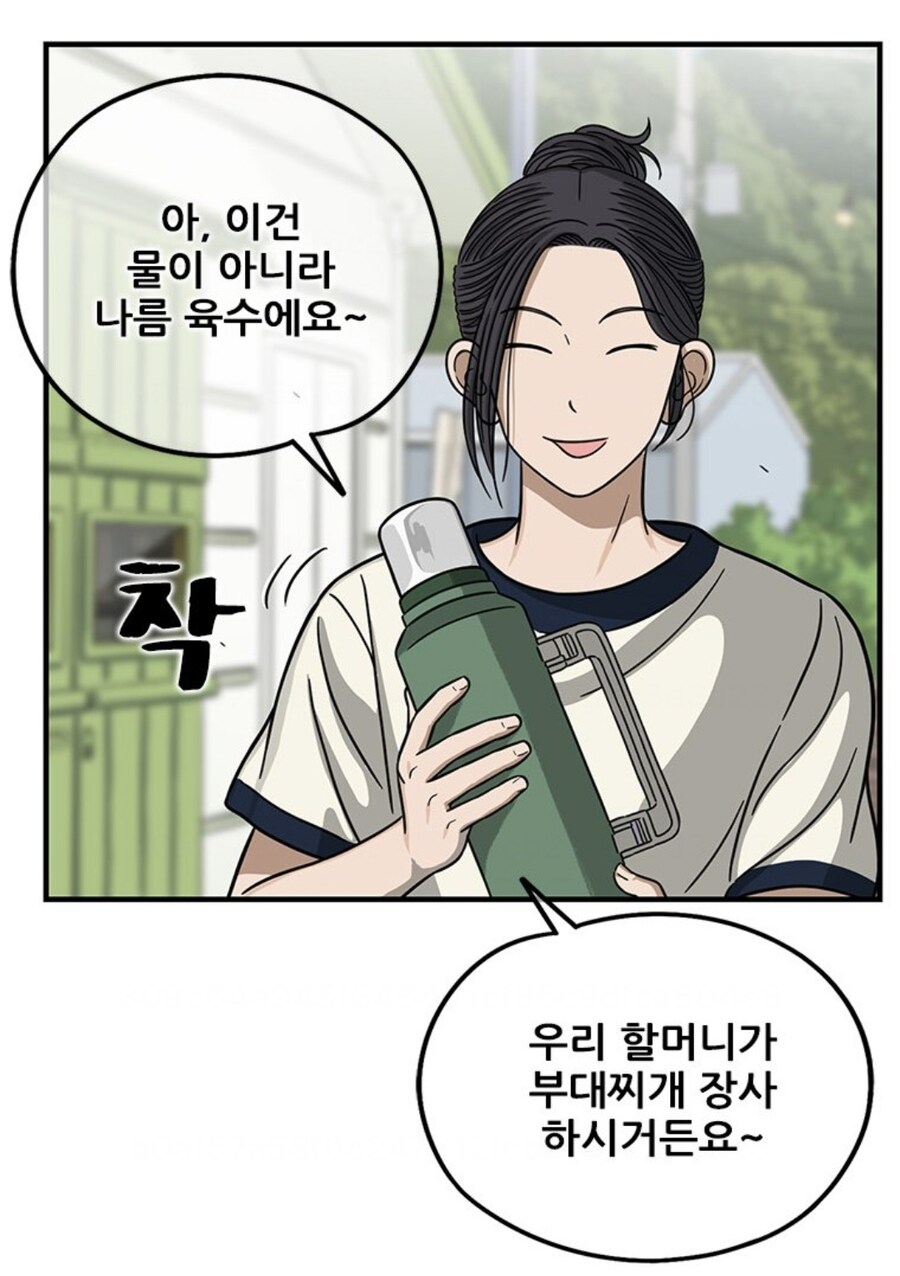 0티어 와이프를 가진 남편.MANHWA_48.jpg