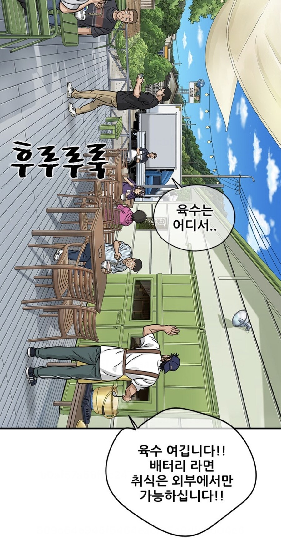 0티어 와이프를 가진 남편.MANHWA_56.jpg