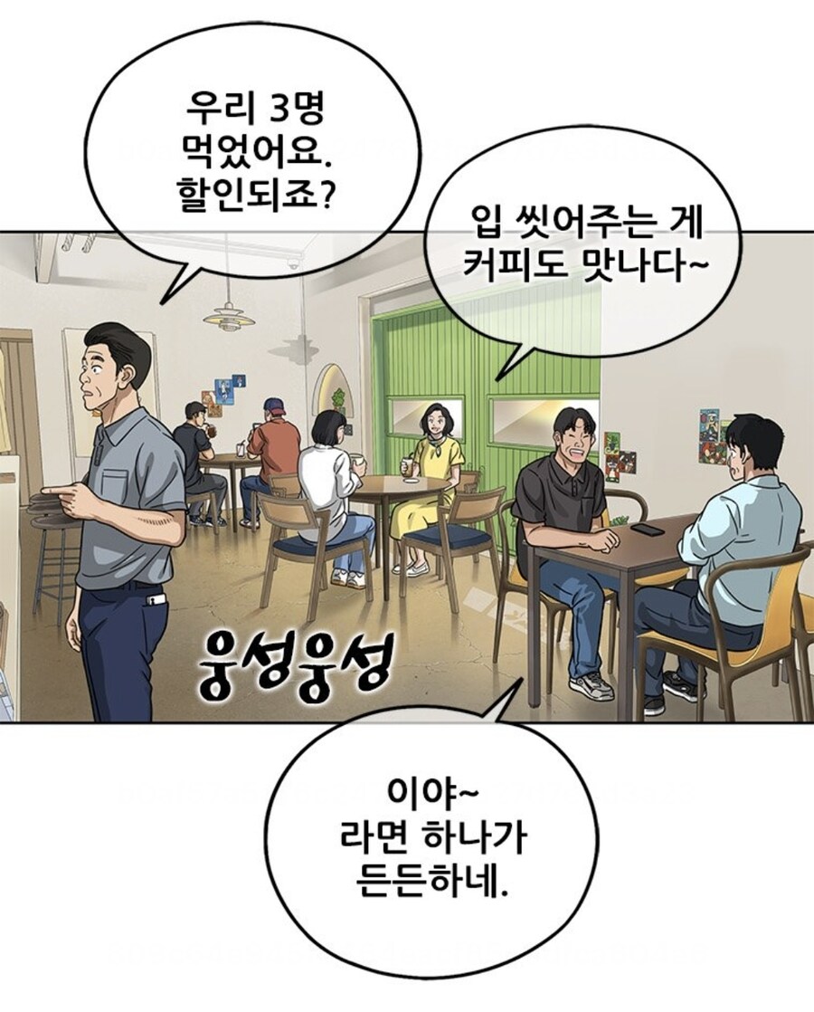 0티어 와이프를 가진 남편.MANHWA_57.jpg