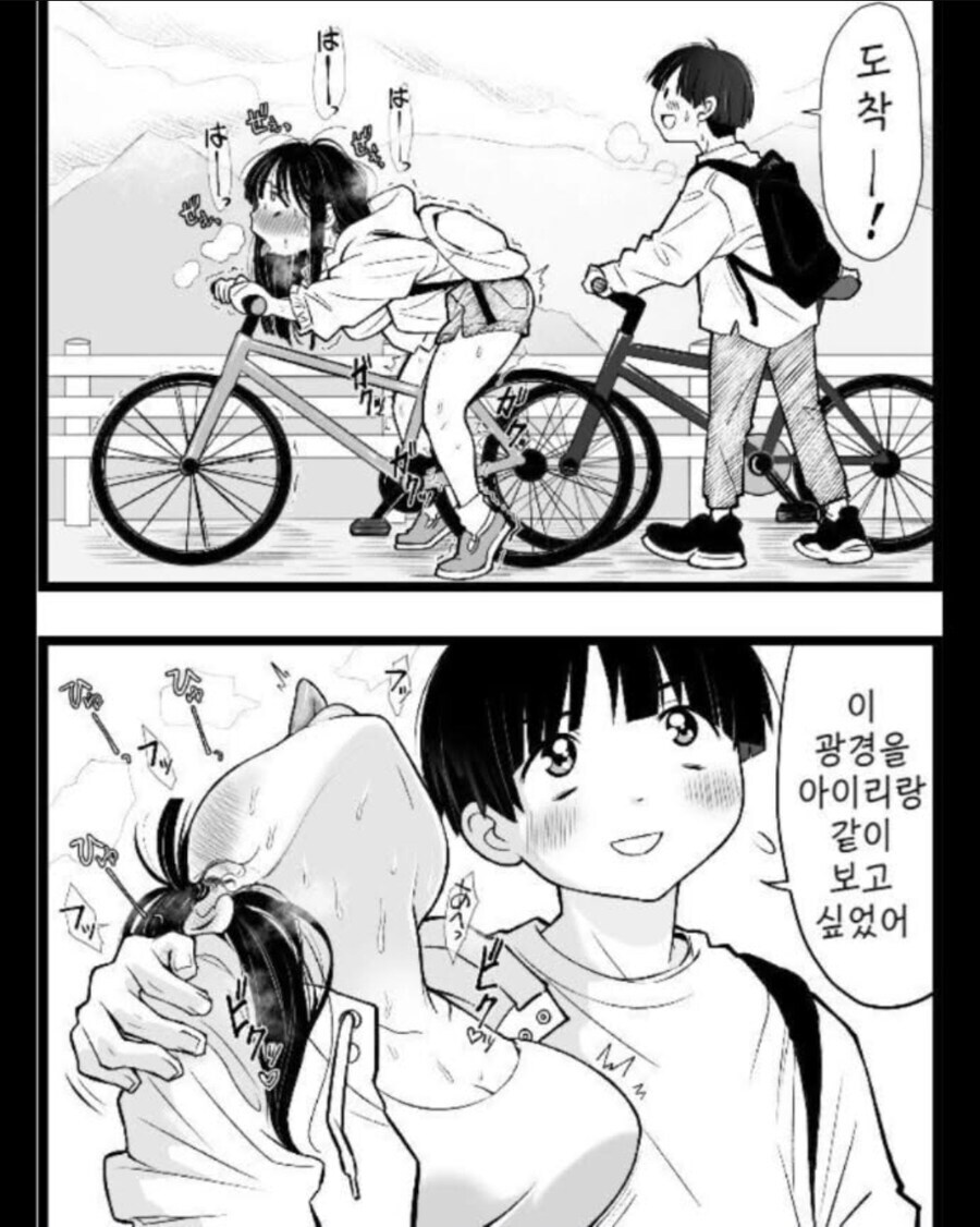 자전거 타다가 탈진하는 커플망가.manga_1.jpg