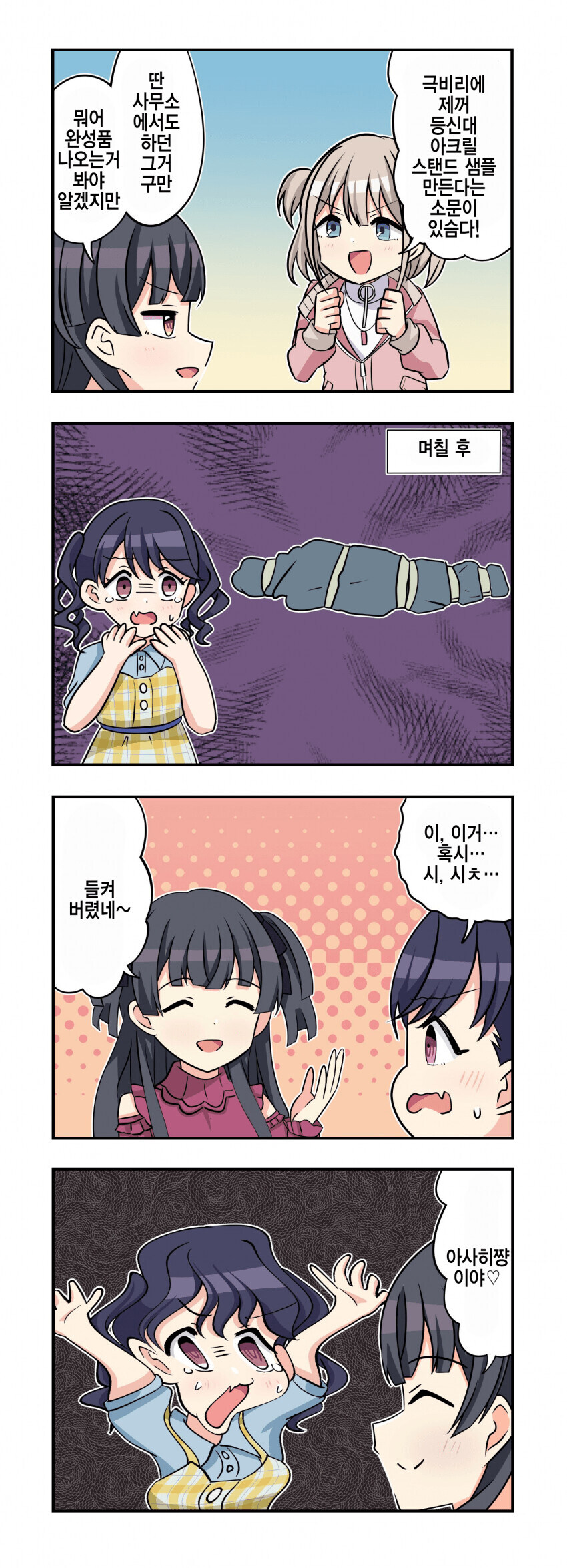 @) ??? : 드디어 저질렀구나!_1.jpg