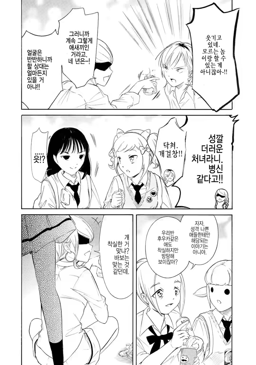 공식에서 대놓고 캐릭터들 처녀비처녀 구분하는 미친 만화.jpg_7.png