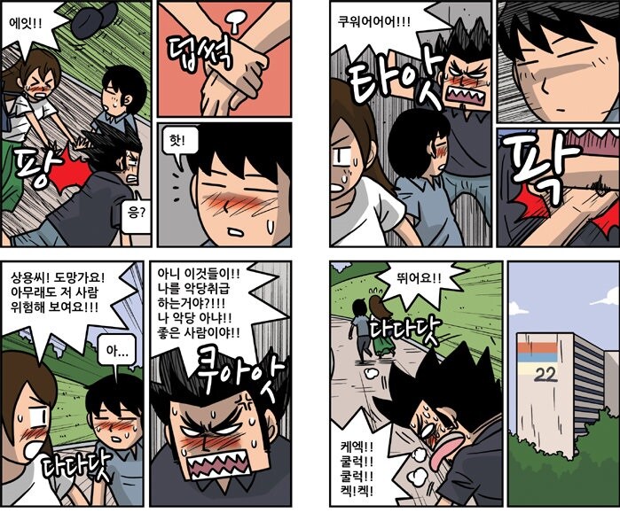 듣보잡은 선배 취급 안하는 슈퍼스타.manhwa_4.jpg