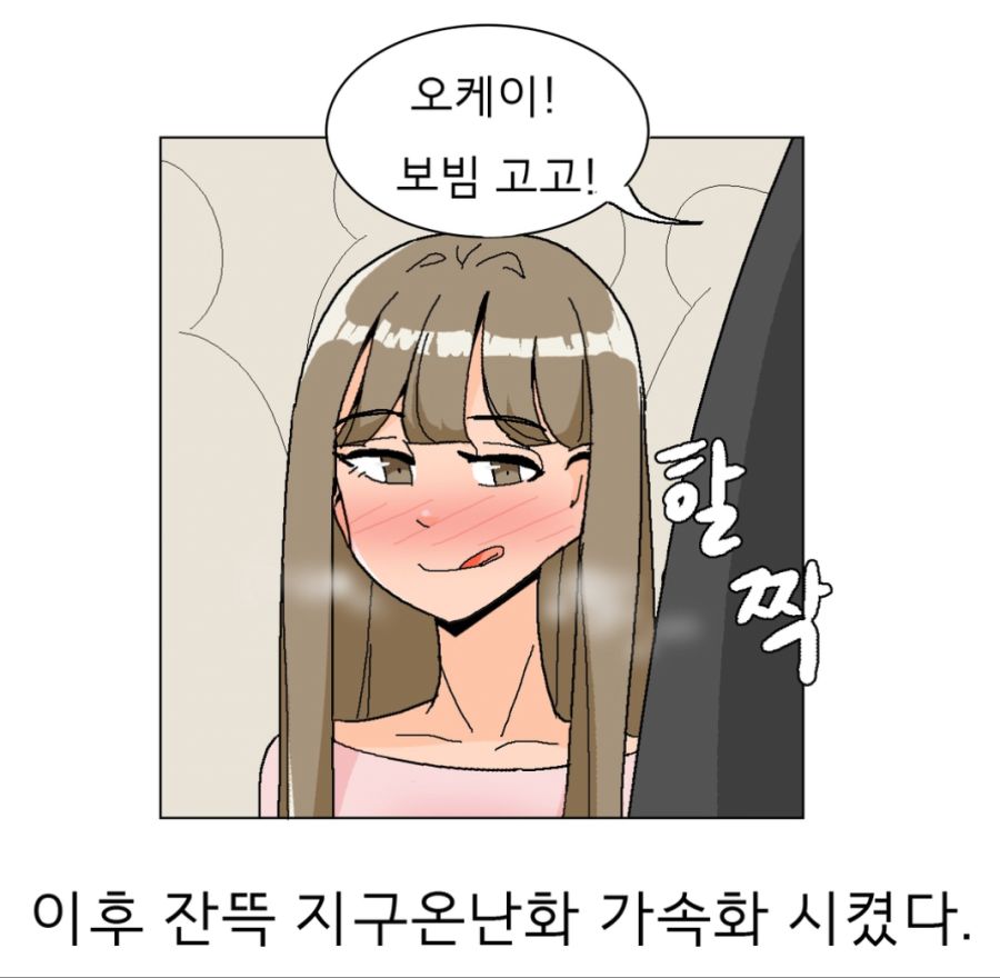 지구 온난화가 시작이 되다_1.jpeg