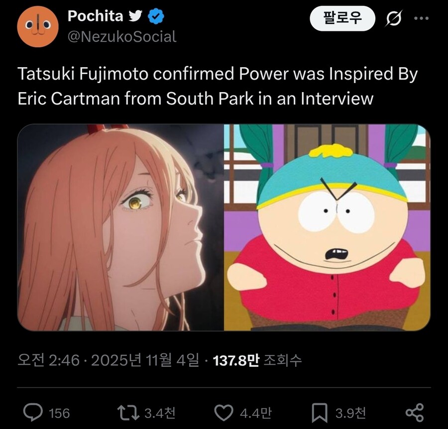 체인소맨) 파워가 사우스파크의 에릭한테서 영감은 받은거라고?_1.jpg