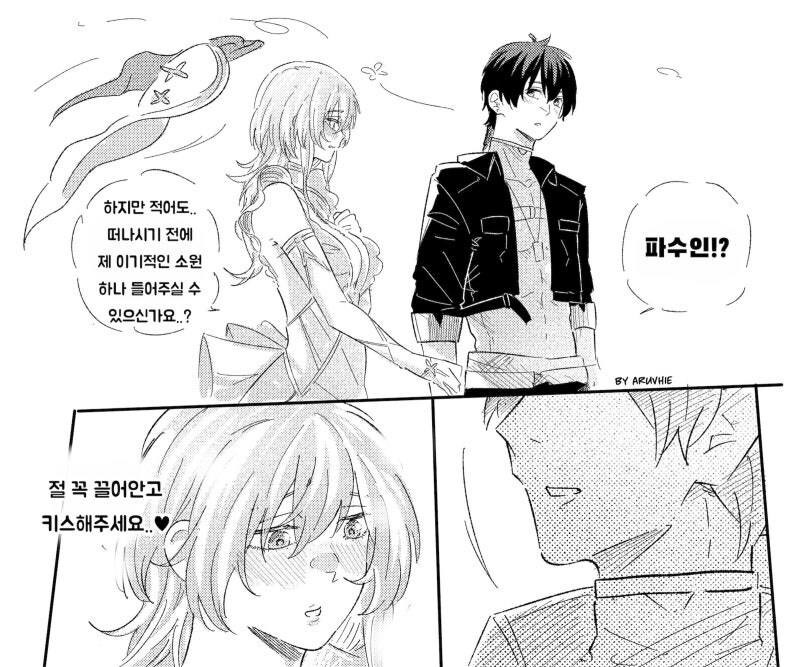 명조) 파수인이 앞서나가는 만화 1~2화_3.jpg