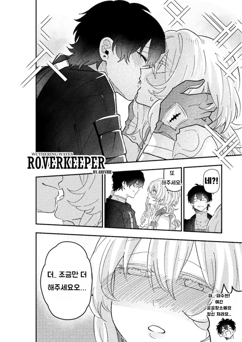 명조) 파수인이 앞서나가는 만화 1~2화_7.png