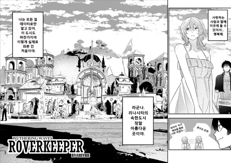 명조) 파수인이 앞서나가는 만화 1~2화_10.png