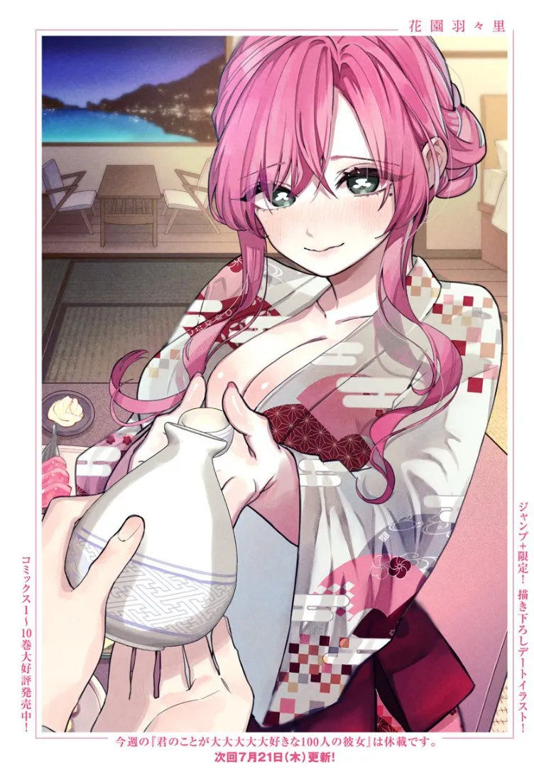 [100명의그녀]모녀를 여자 친구로 만든 주인공의 위엄_1.webp