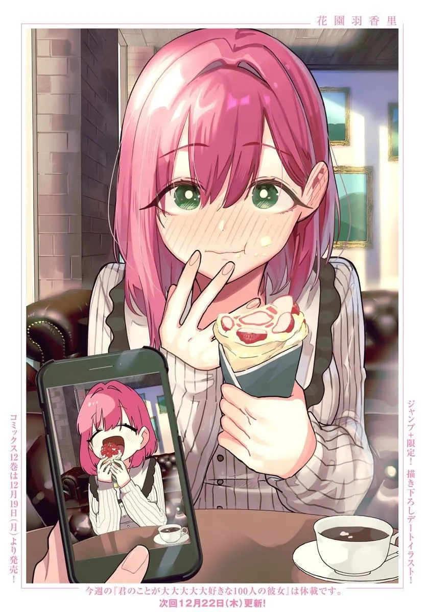 [100명의그녀]모녀를 여자 친구로 만든 주인공의 위엄_2.webp