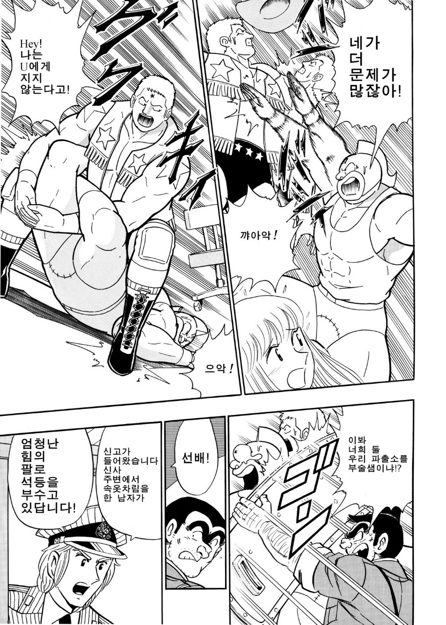 근육맨)정의초인들이 미아가 되는.manhwa_5.jpg